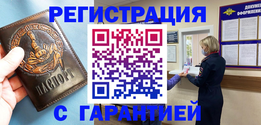 прописка для военкомата в Рязани