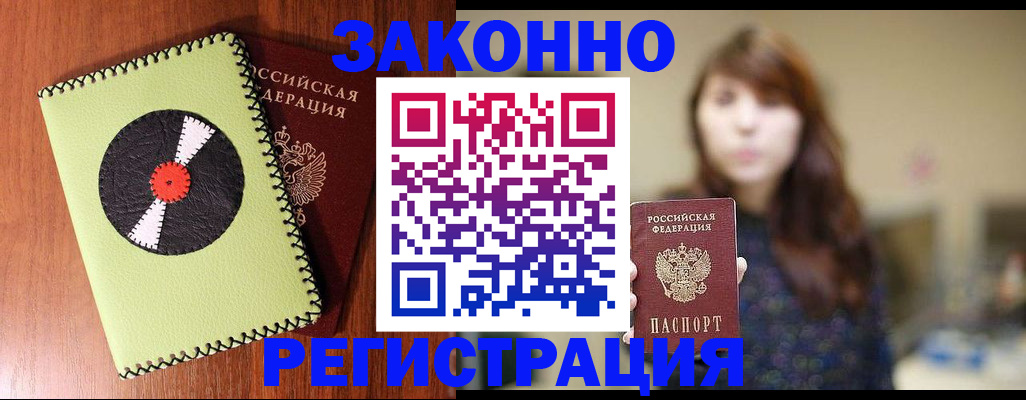 прописка гарантия в Рязани